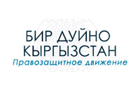 Kyrgyzstan “Foreign Representatives” Law and risk to the ADB operations