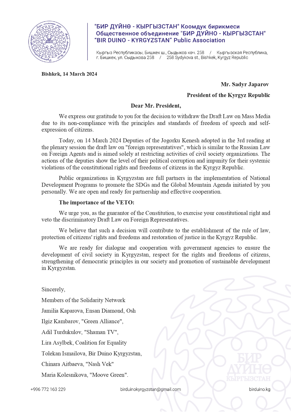 Joint appeal of civil society organizations to the President of the Kyrgyz Republic on the draft law on foreign representatives
