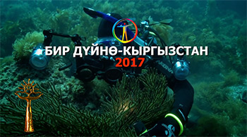 ТОРЖЕСТВЕННОЕ ОТКРЫТИЕ ЕЖЕГОДНОГО МЕЖДУНАРОДНОГО ФЕСТИВАЛЯ ДОКУМЕНТАЛЬНЫХ ФИЛЬМОВ ПО ПРАВАМ ЧЕЛОВЕКА