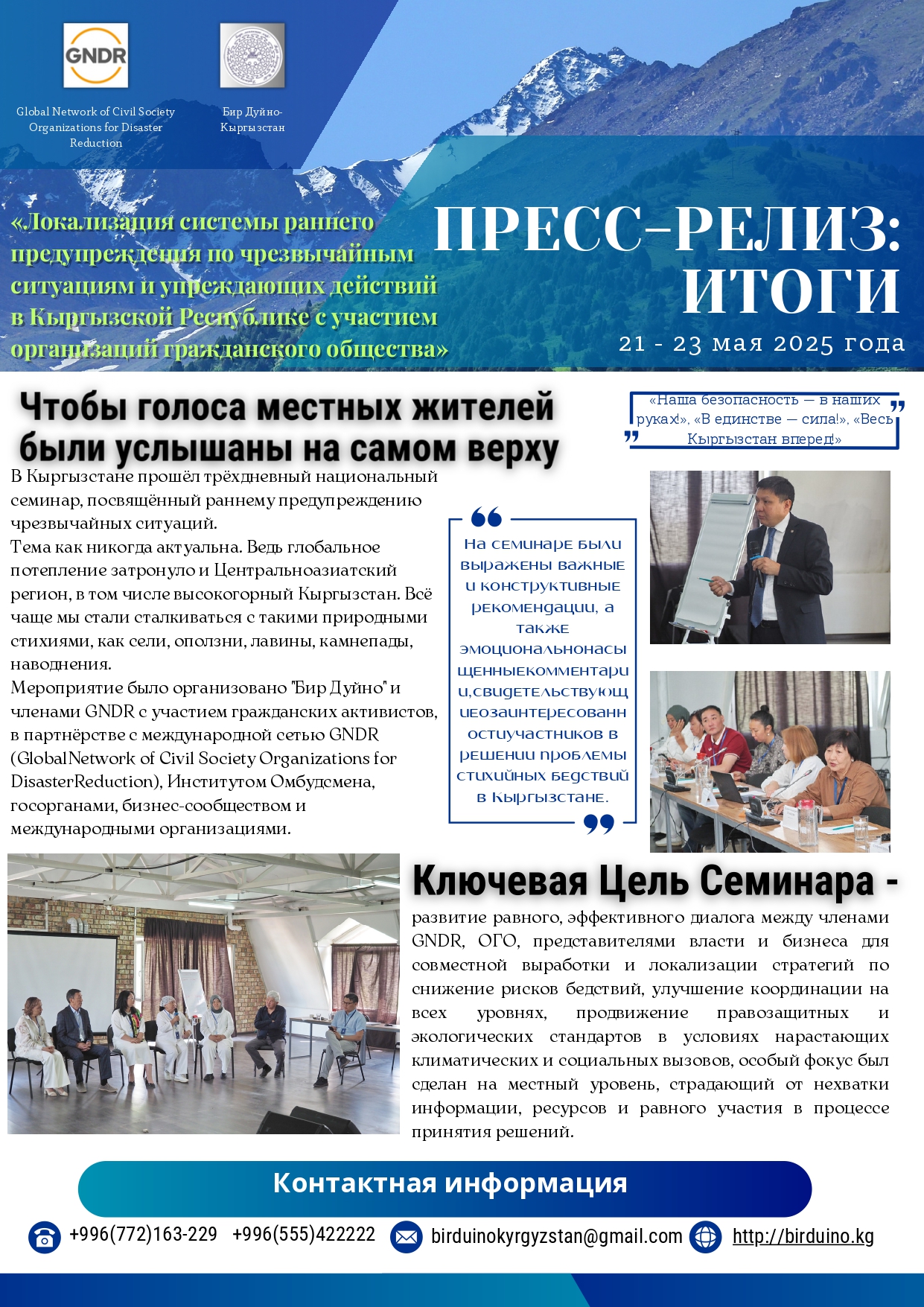 PRESS RELEASE: It is important that the voices of local people are heard at the top